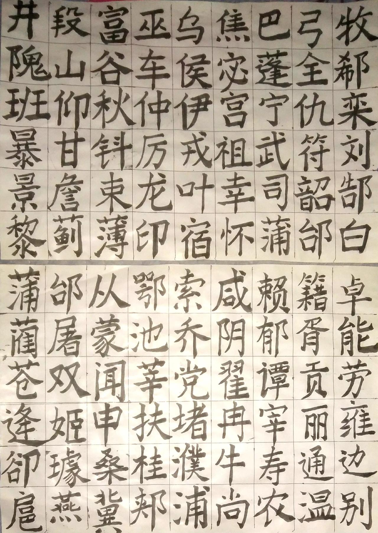 写字是一种生活 练字 挑战31天练字打卡