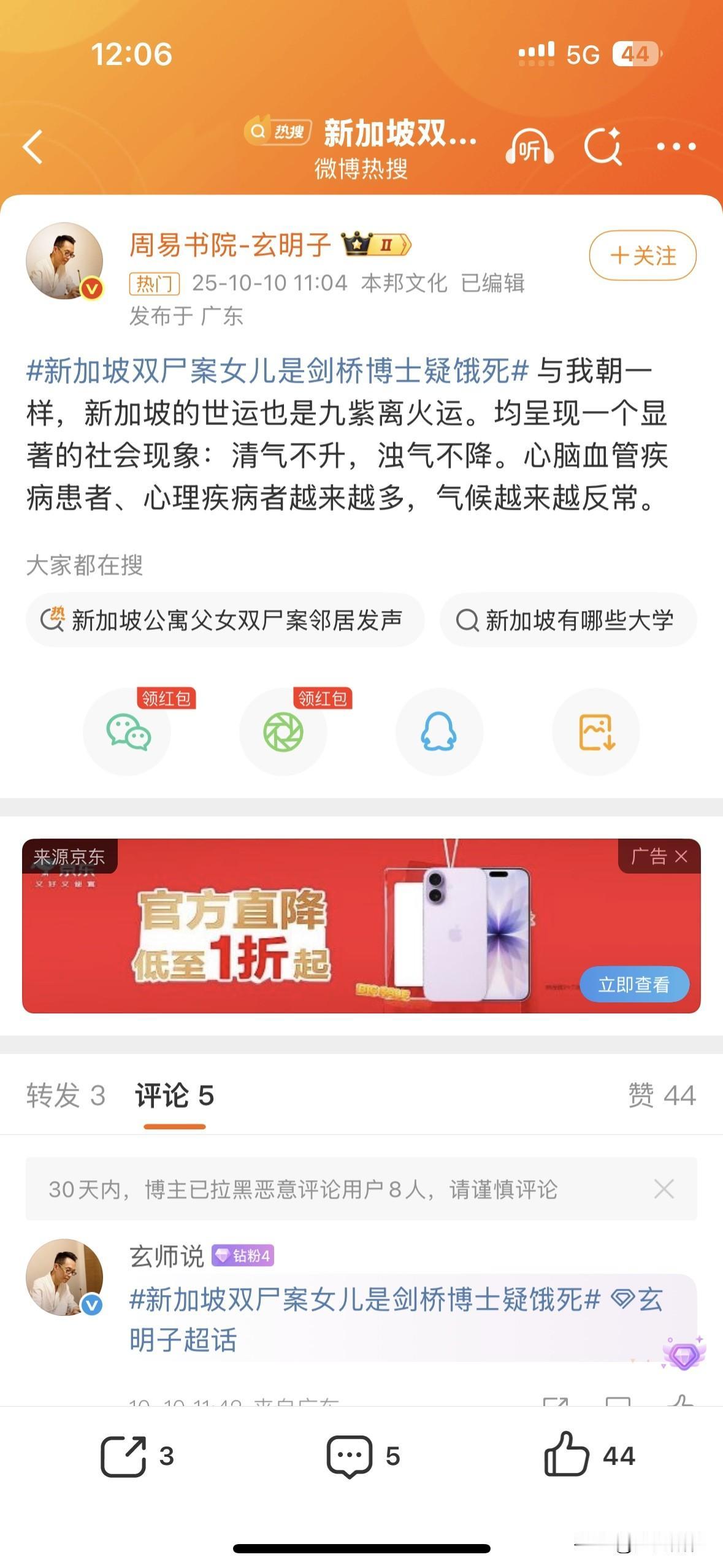 紫离火运，呈现一个显著的社会现象：清气不升，浊气不降。心脑血管疾病患者、心理疾病