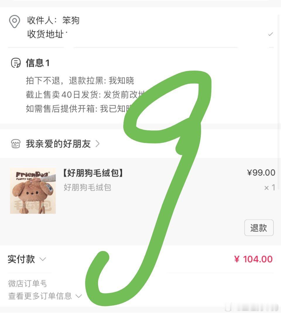 第一份新年礼物来自我ta哈皮牛耶~ 
