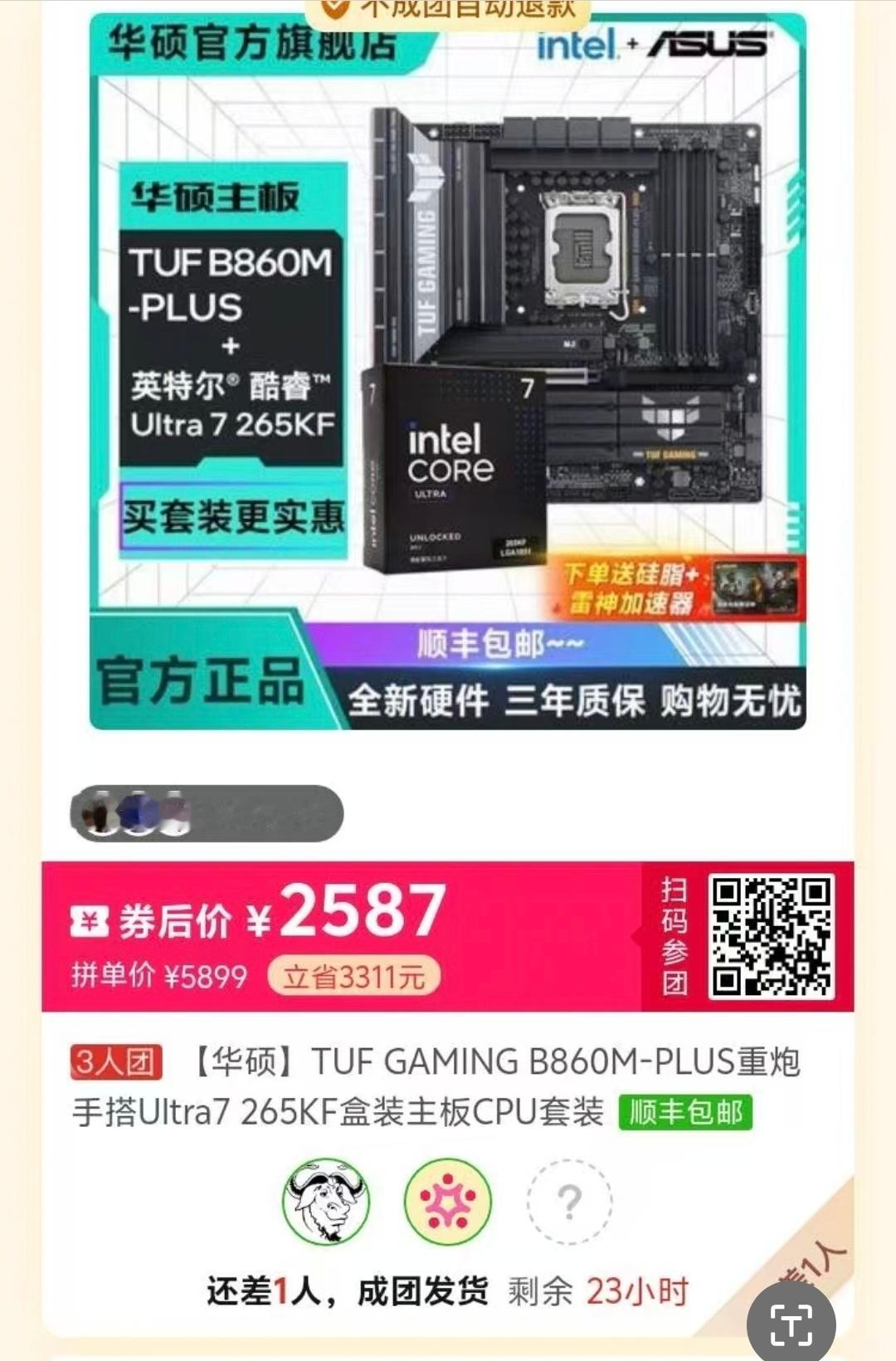 给儿子配一台电脑，史低价，三人团还差一个有没有来的，多多误我啊