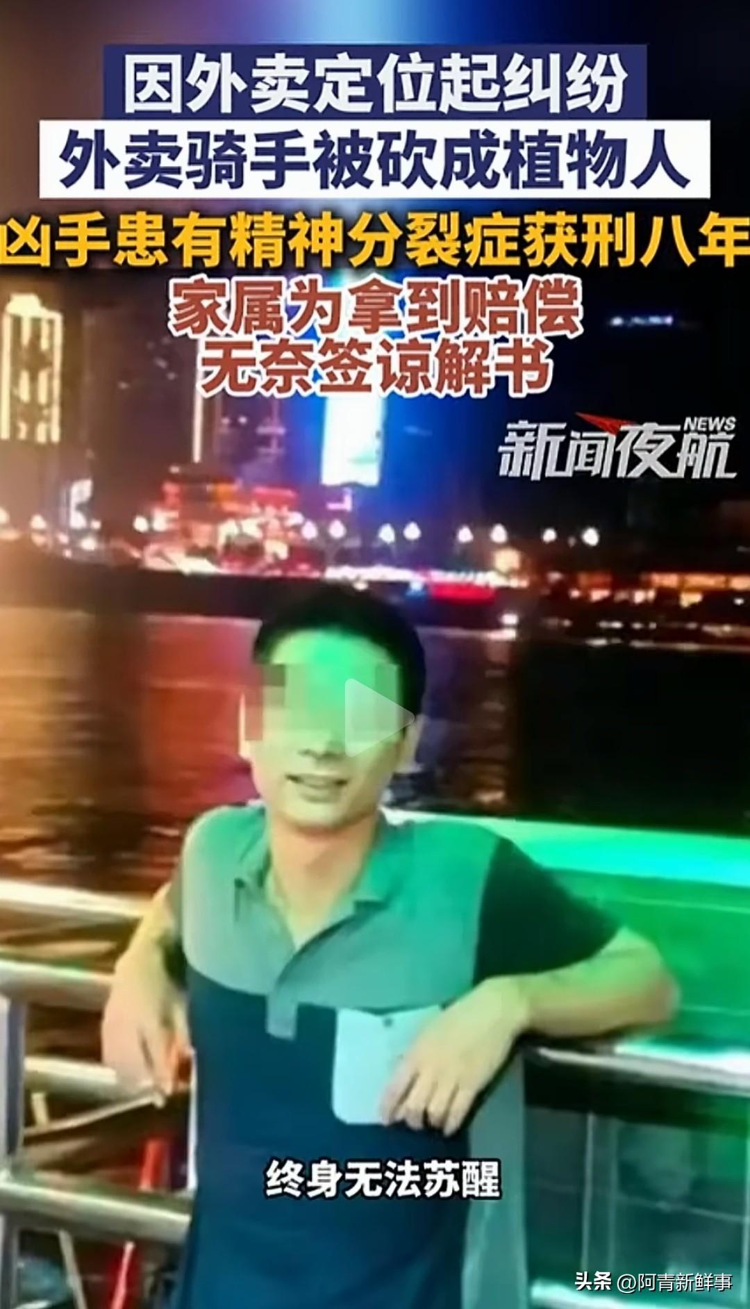 太揪心！福建连江，外卖员李某杰因为送餐地址定位问题，和杨某某发生了争执，没想到杨
