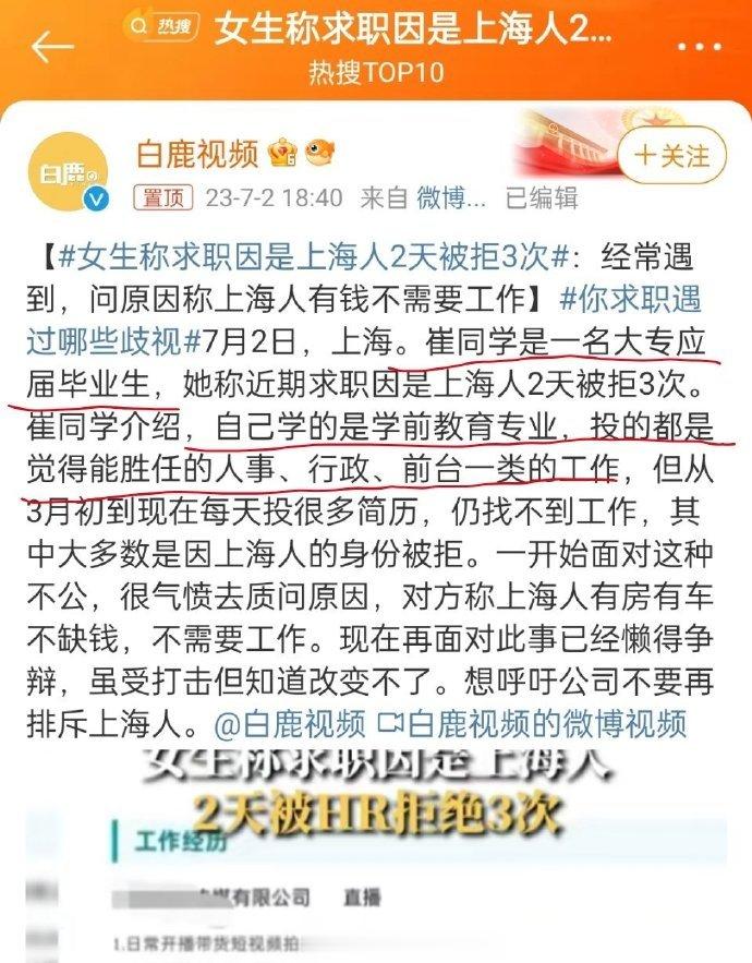 #复旦附中回应上海交大博士应聘保健员# 上海交通大学医学院博士，应聘学校卫生保健