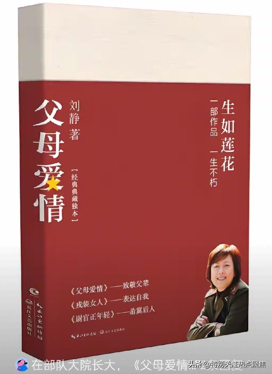 《父母爱情》都火了十几年了，现在却被一些人恶炒、挑刺、恶毒攻击，说它是特权阶层的