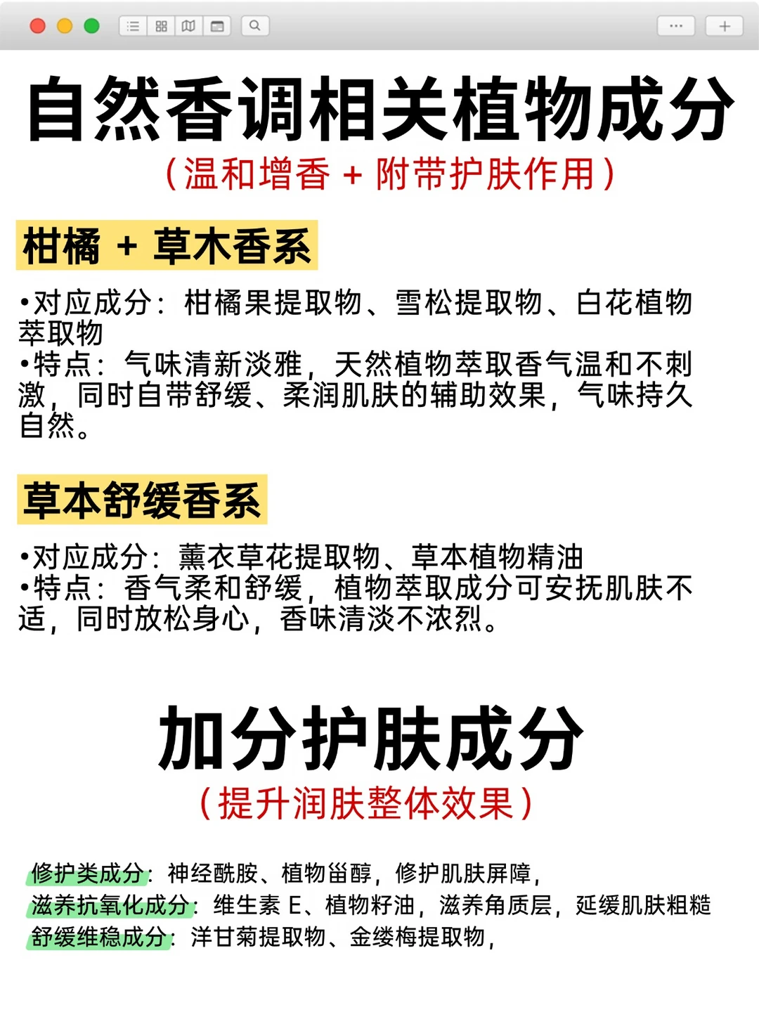 入秋皮肤干燥？分享三类好用身体保湿单品