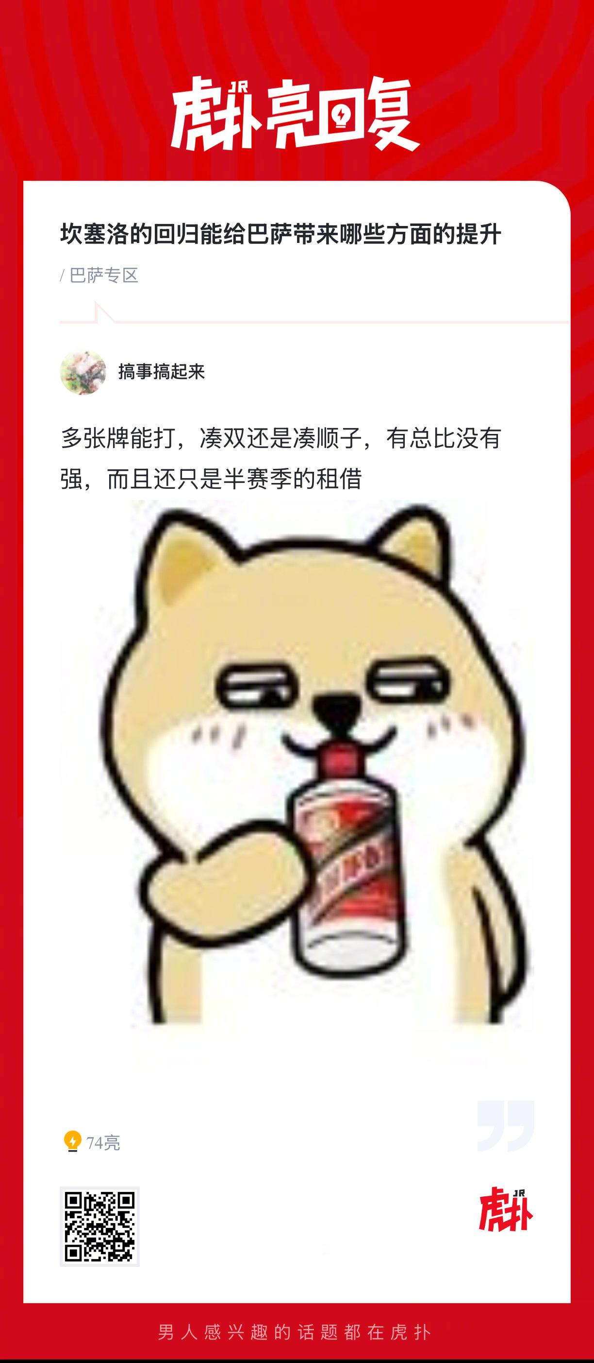 坎塞洛的回归能给巴萨带来哪些方面的提升？ 