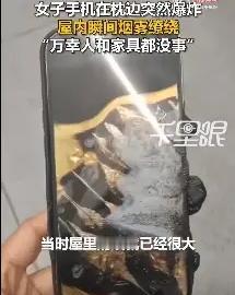 手机充电爆炸！妈妈凌晨抱娃狂奔逃命，枕头边充电的坏习惯真要命！

深夜，手机充满