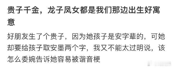 该怎么委婉告诉她容易被谐音梗❓ ​​​