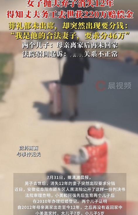 “太不要脸！”安徽，一女子抛弃5岁和7岁的儿子离家出走，再也没回过家，丈夫独自拉