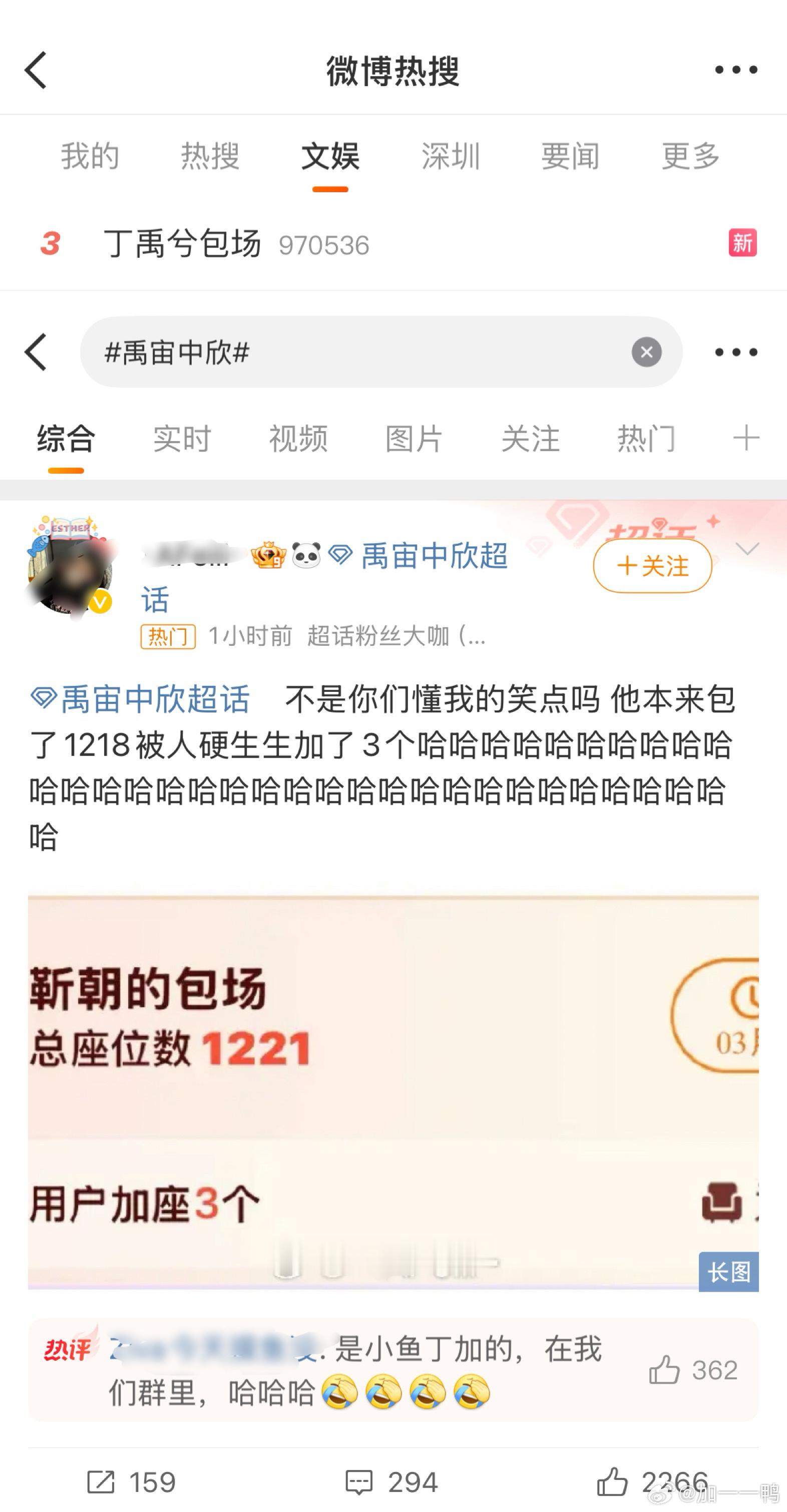 一个在乞讨 一个搞破坏我只能说丁和小禹丁真的[弱] ​​​