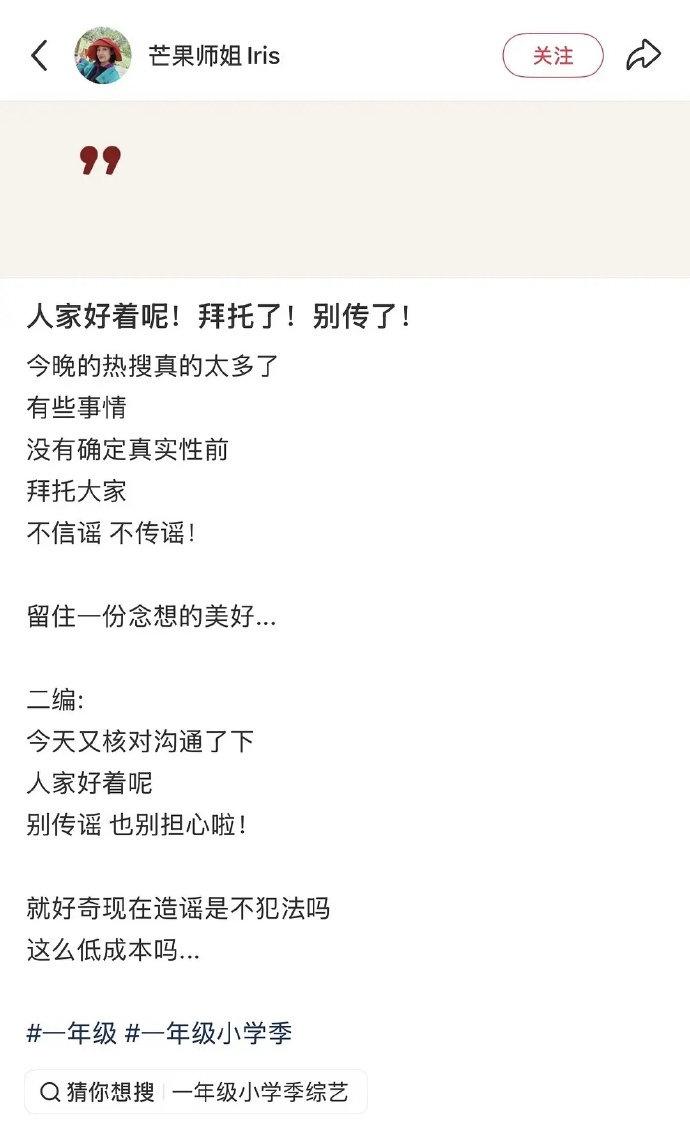 ​​​一年级导演为马皓轩辟谣了，人好着呢 ​​​