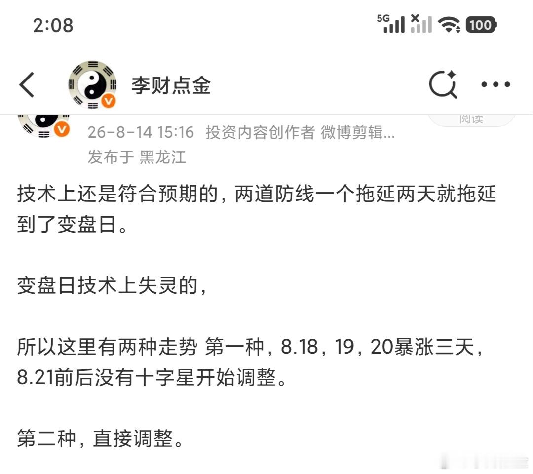 再给你一次机会8.12，该满仓你还能满仓那么这种选手你以后就能赚钱为啥啊，因为你