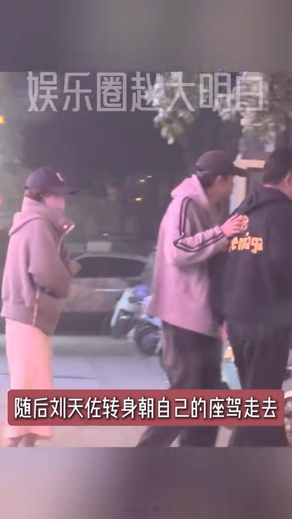 俞灏明王晓晨聚餐后一起回家  俞灏明王晓晨刘天佐聚餐 俞灏明王晓晨感情稳定，幸福