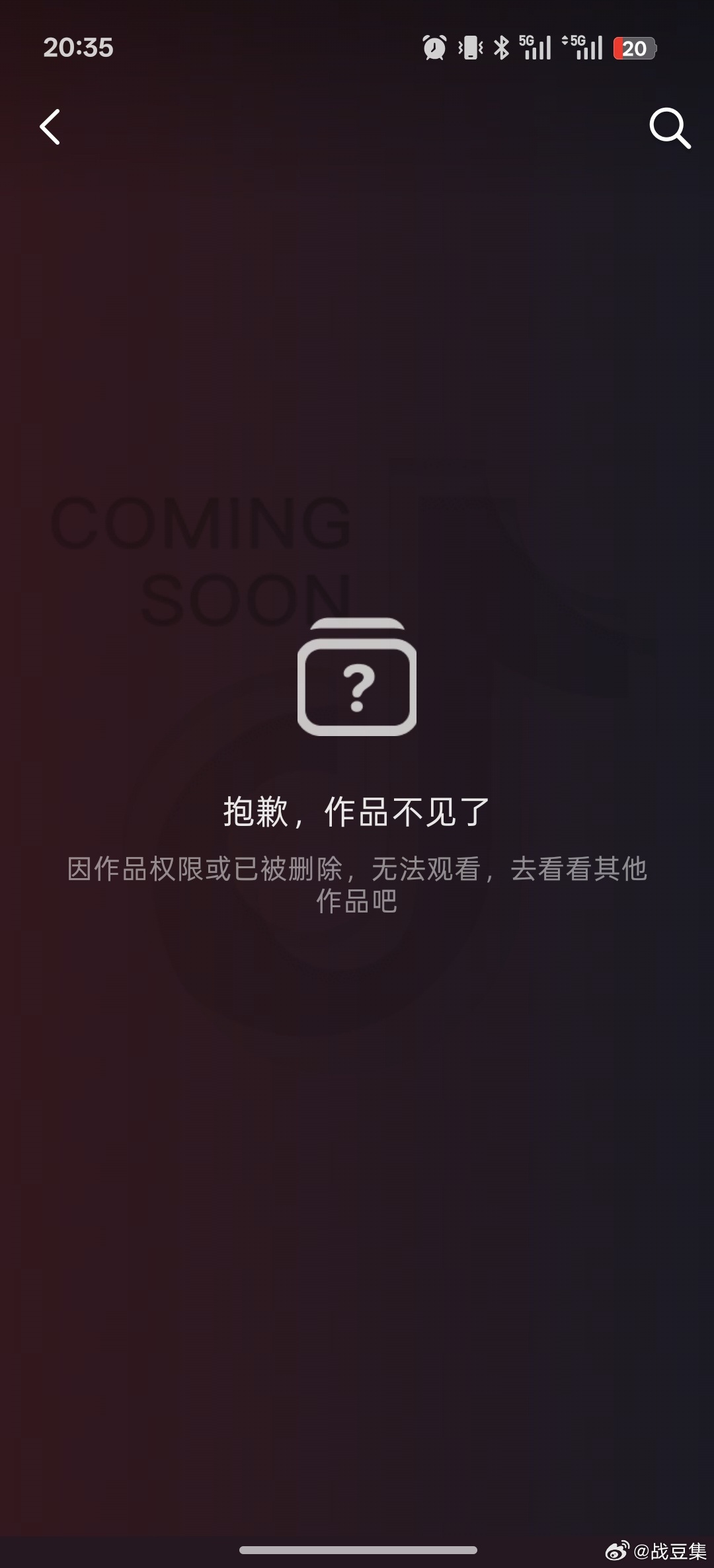 下沉平台极丝发的视频，如果热评或者说前排评论，不是张极正向的评论（被同事丝ky严