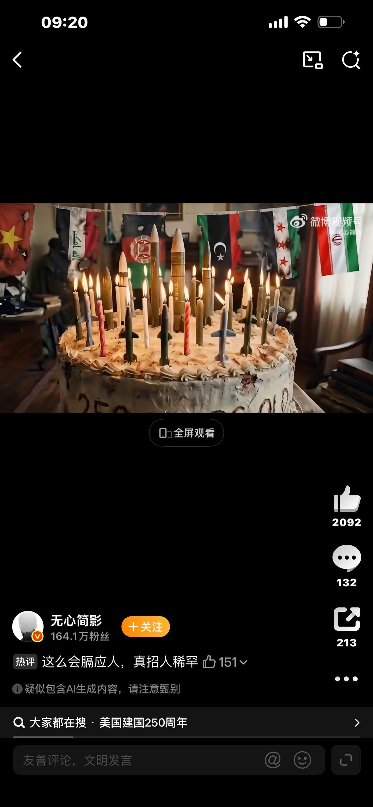 视频标题：短短18秒AI动画，新华社脸书发布，海外网友纷纷点赞





谁能想