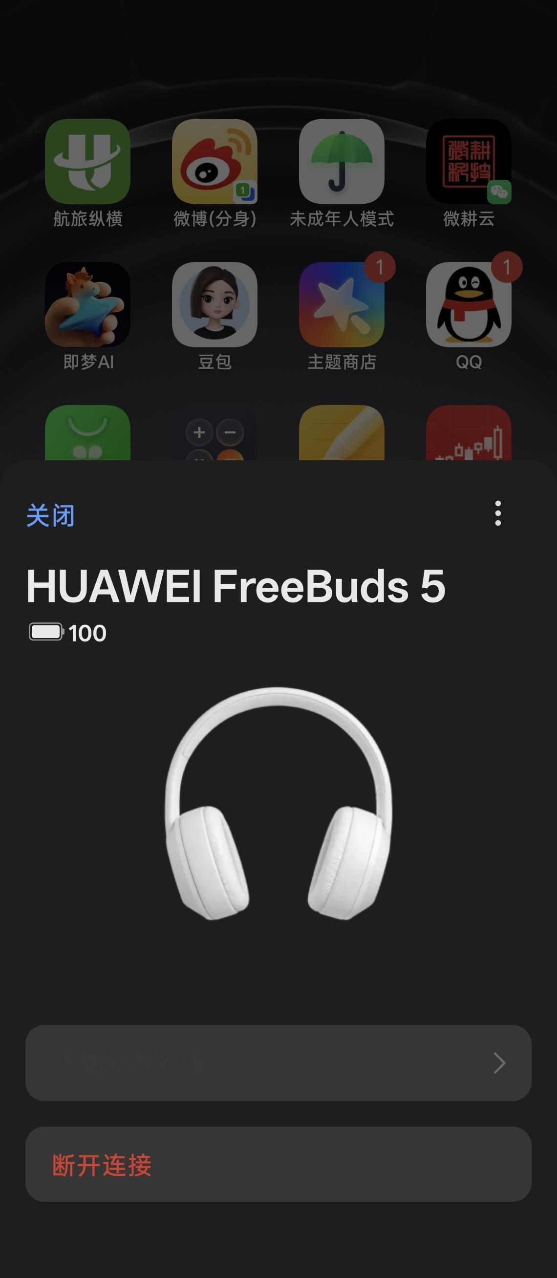 华为FreeBuds 5这个耳机治好了我曾经被某品牌戒掉的带耳机的习惯！本来想拿