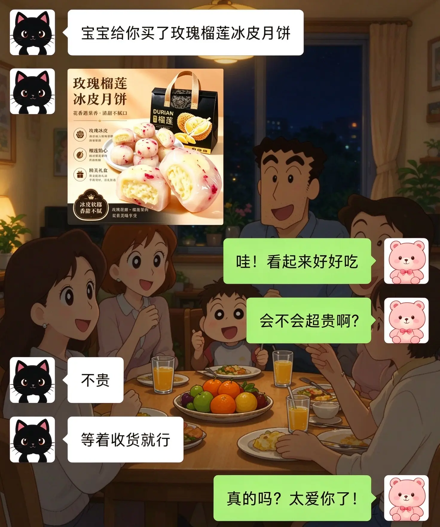 冰皮月饼