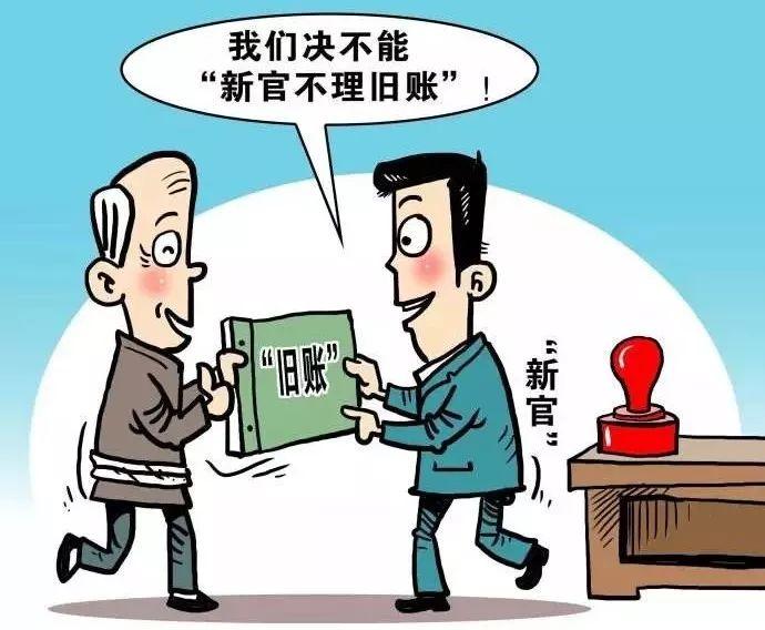 新官理旧账：以担当续写为民答卷

“政贵有恒，治须接续。”在我们的社会主义事业中