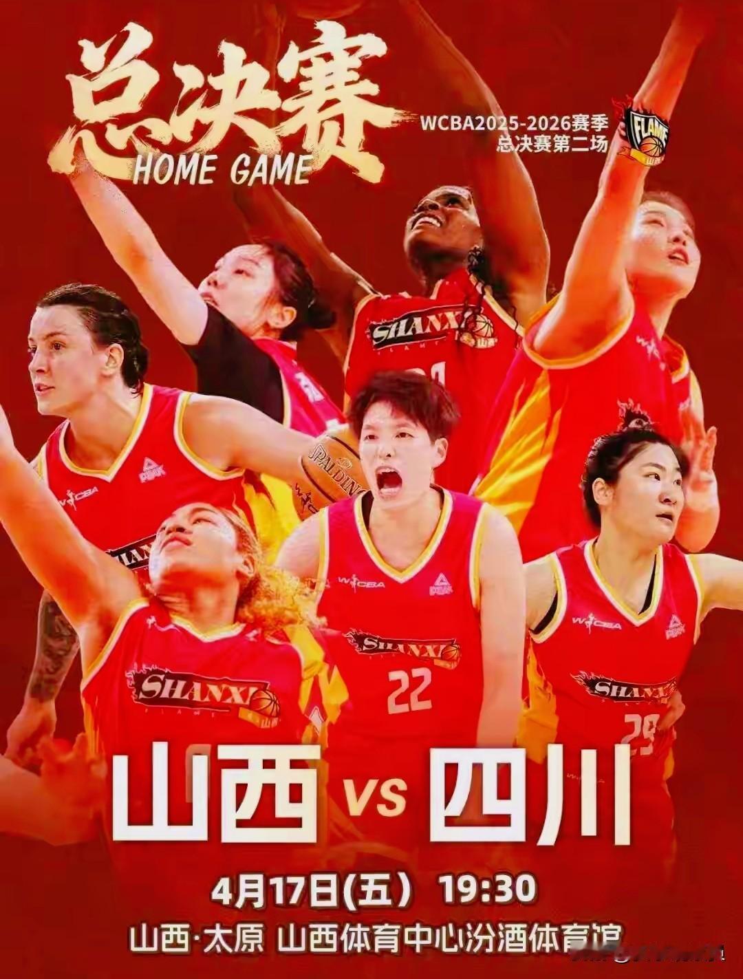 【我们的WCBA ，不能让外援唱主角】
今晚（4月17日），WCBA总决赛第二场