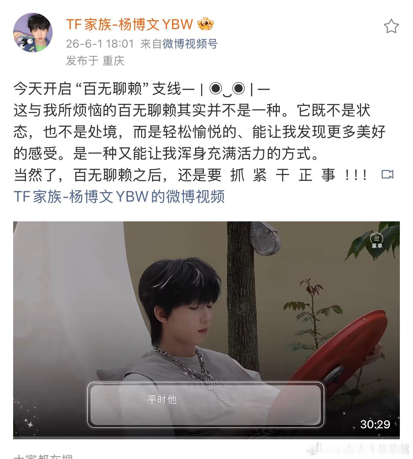 杨博文出现+1 