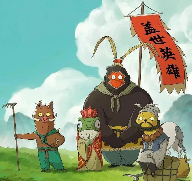 最近有个小电影比较有意思，叫做《浪浪山小妖怪》，和孩子一起看的，他笑得前仰后合，