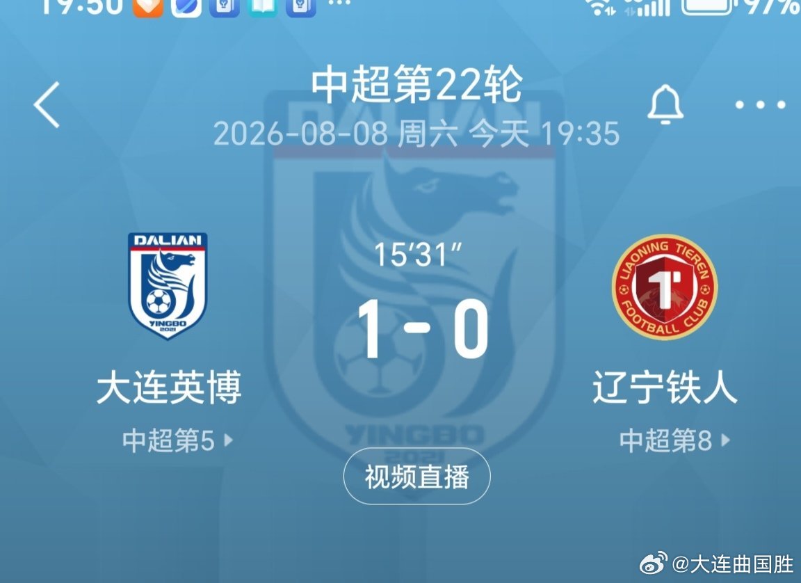 中超联赛大连英博vs辽宁铁人 开场14分钟，大连进球了！大连破门了！丘队长进球了