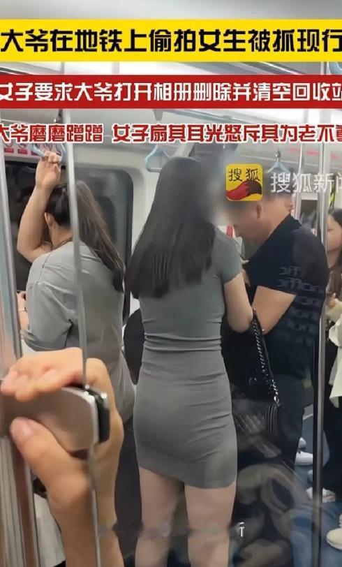 5 月 25 日西安地铁上，一位妙龄女子穿着包臀裙，身材火辣性感，大爷忍不住多看