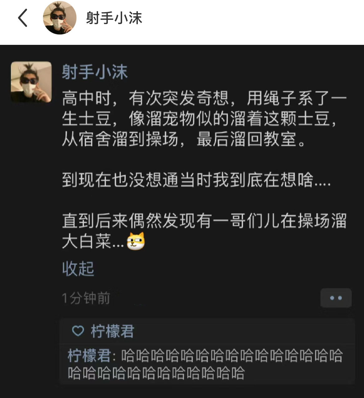 谁家好人没啥事在操场上遛土豆啊？哈哈哈哈，我愿称之为行为艺术家。 ​​​