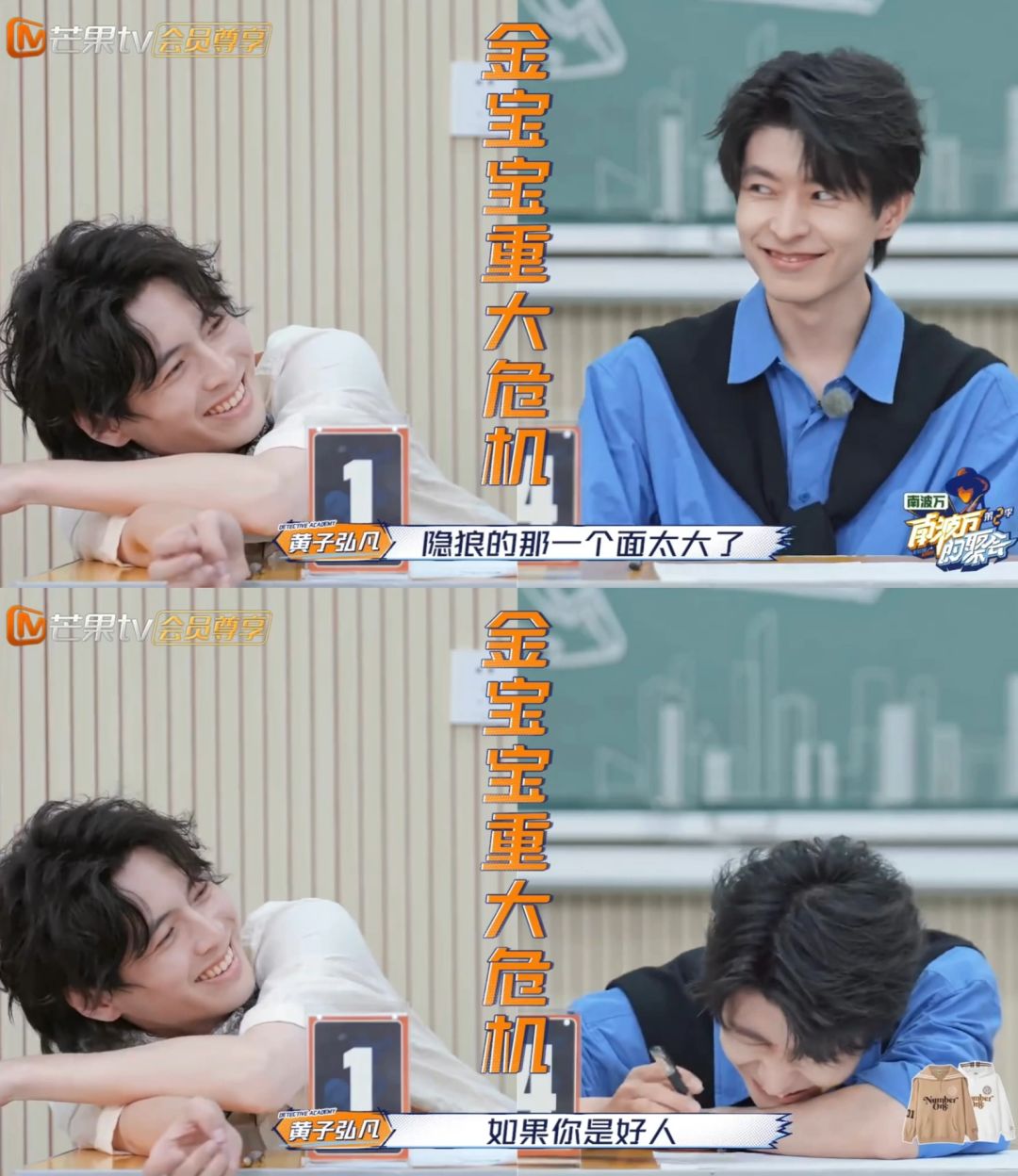 南北对视偷笑，南北上大分！