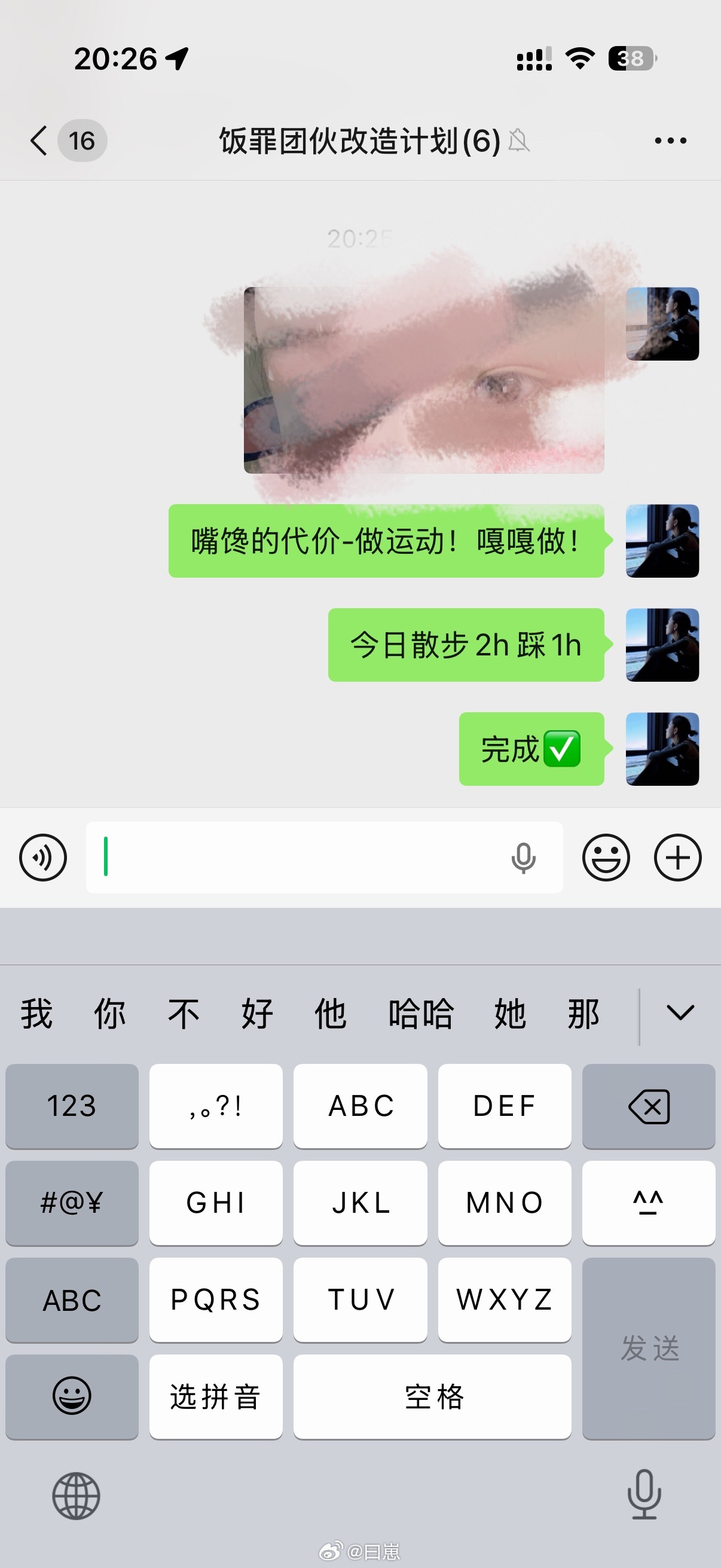 明天我就不吃了