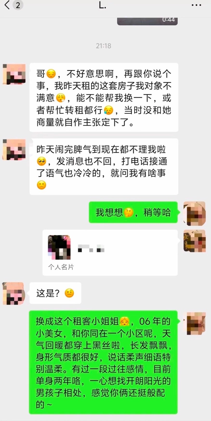 最中幻想