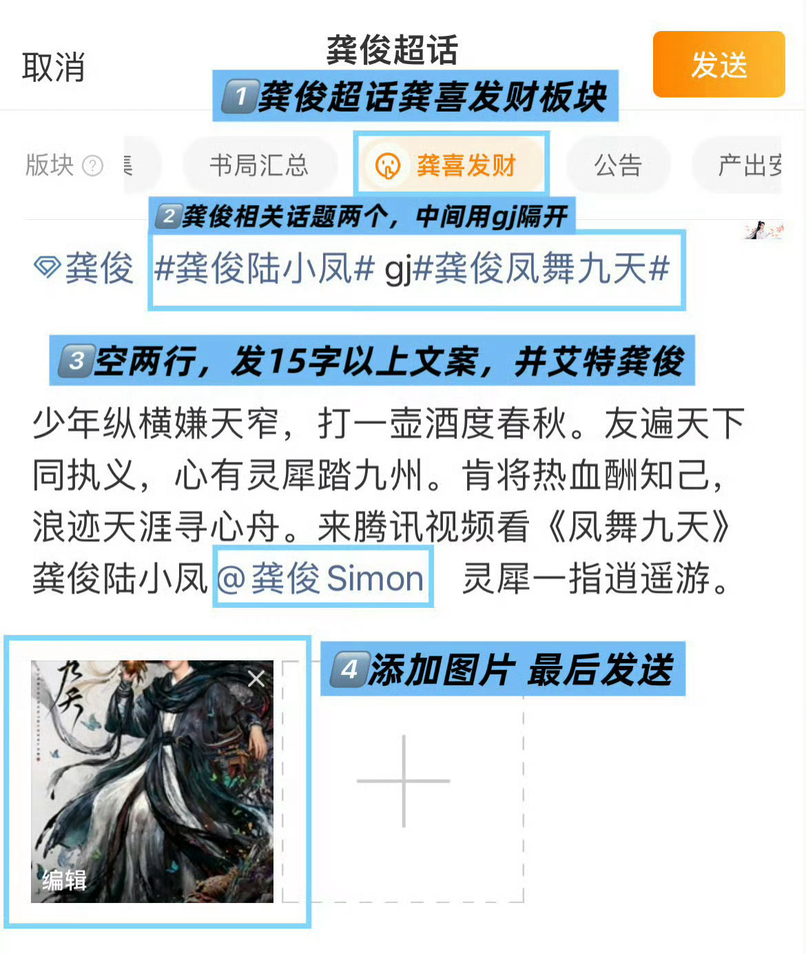 妈呀！！！今天发帖怎么那么少‼️🔥速来发帖，每一个浩在龚俊 【龚喜发财】区发六