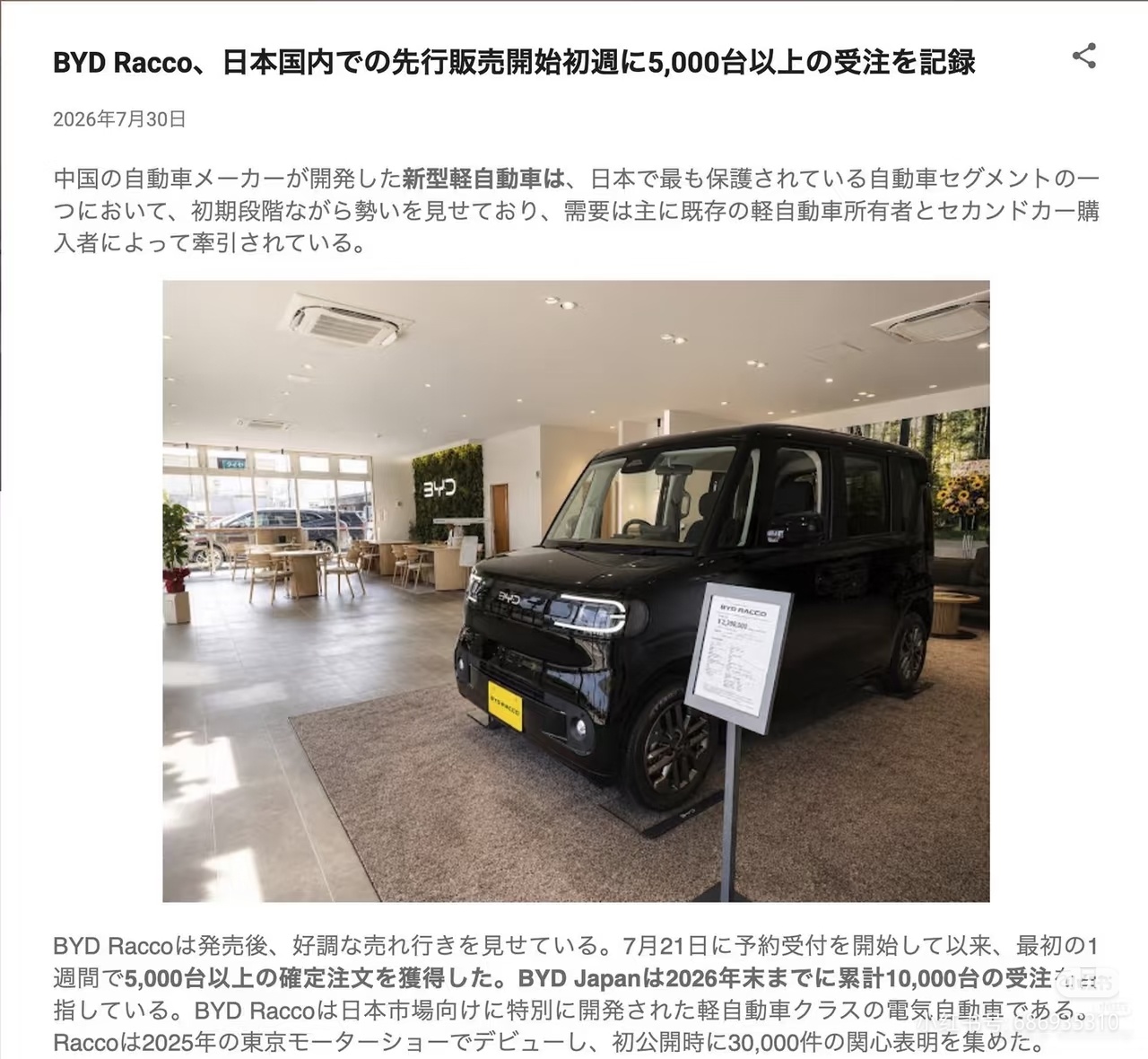 关于海獭1万张订单最新的表述是：上市前的订单是在5,000张左右希望到年底能够收