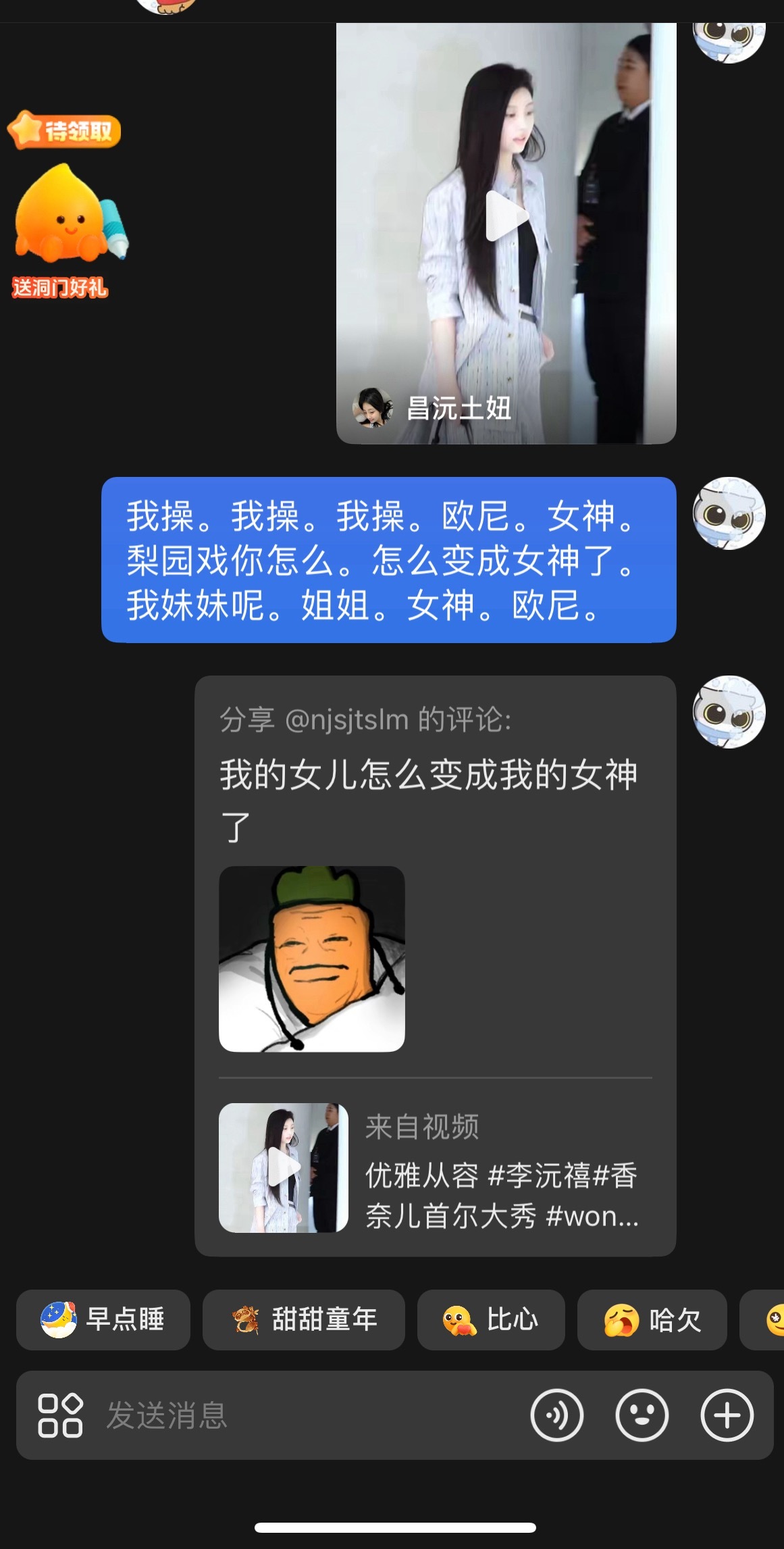 梨园戏。。梨园戏。。。欧尼。姐姐。女神。妈妈。