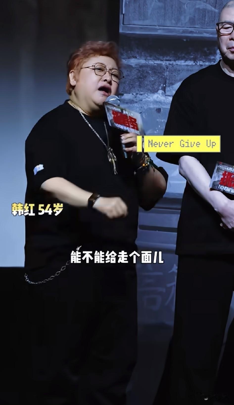 一片哗然！韩红这次“走个面”就真的跌了面了！韩红把吆喝去看电影 忽悠观众，当做慈
