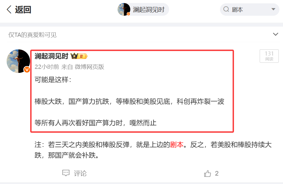 昨天市场低迷，国产算力逆势抗跌，都怕补跌，没人敢买，我强调加国产今天国产算力逆势