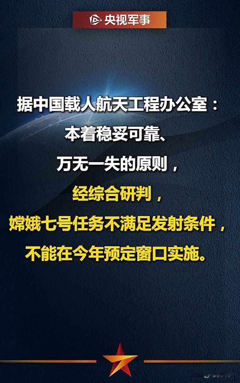 稳字当头，绝不冒进，择机而发，安全至上！