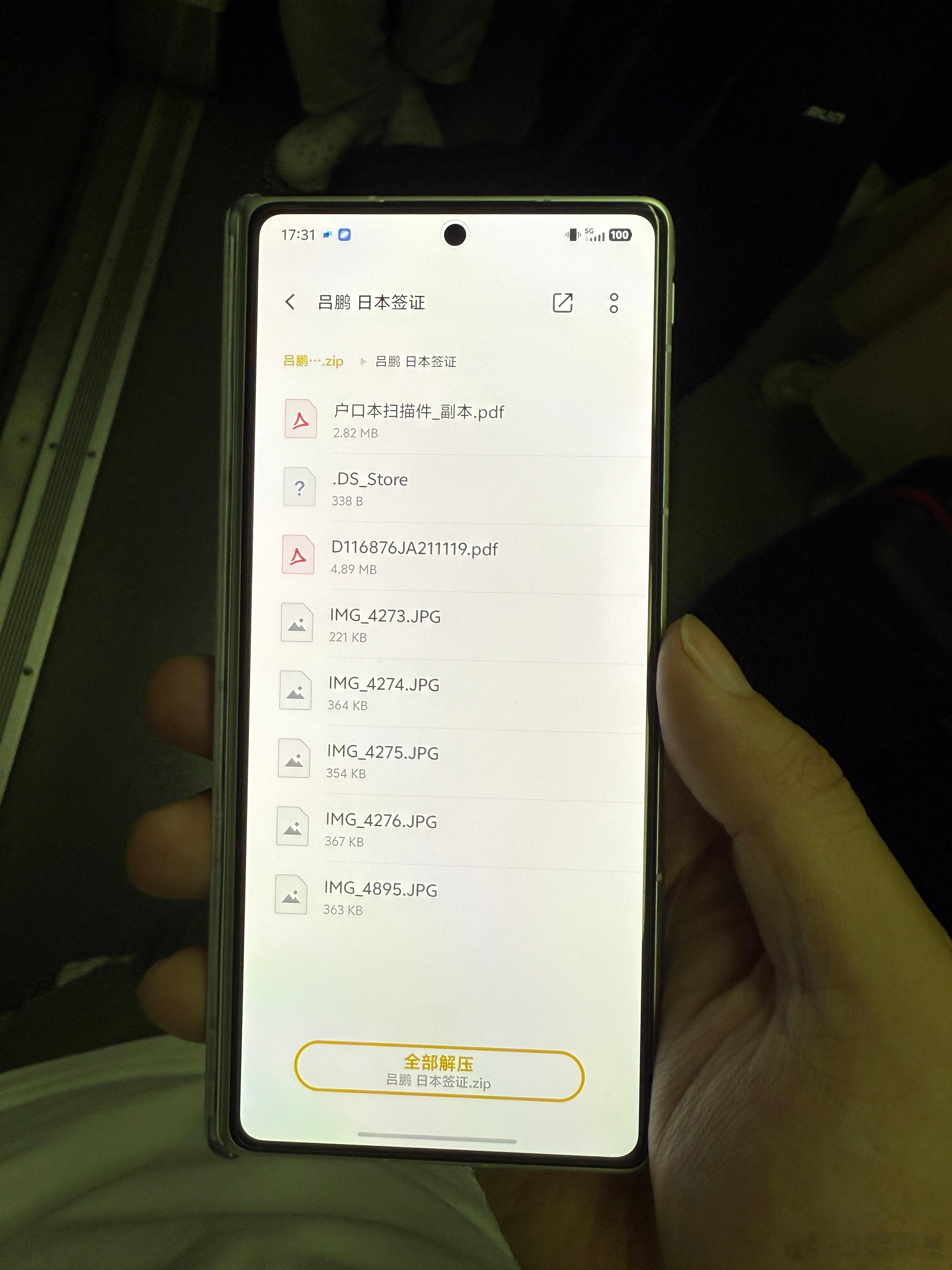 最近整了个vivo的fold 5折叠屏正好今天有点别的事着急要扫描件想起来我之前
