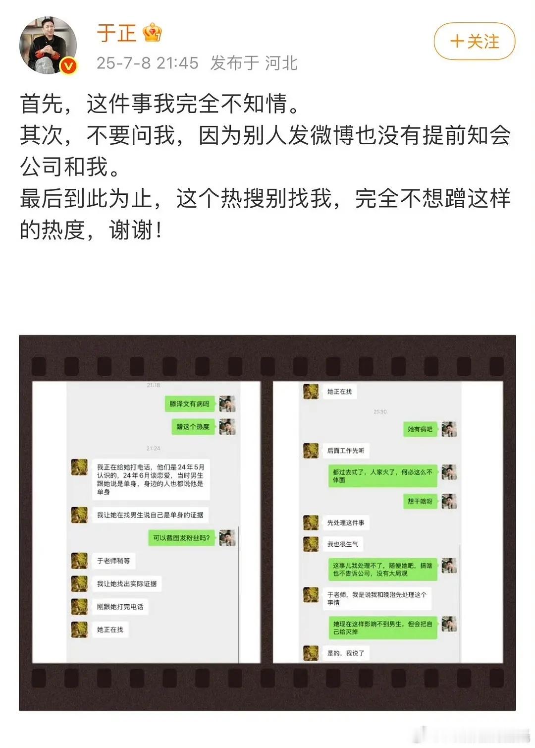 于歪对滕泽文和吴谨言完全不一样的态度，其实就是看人下菜。 ​​​