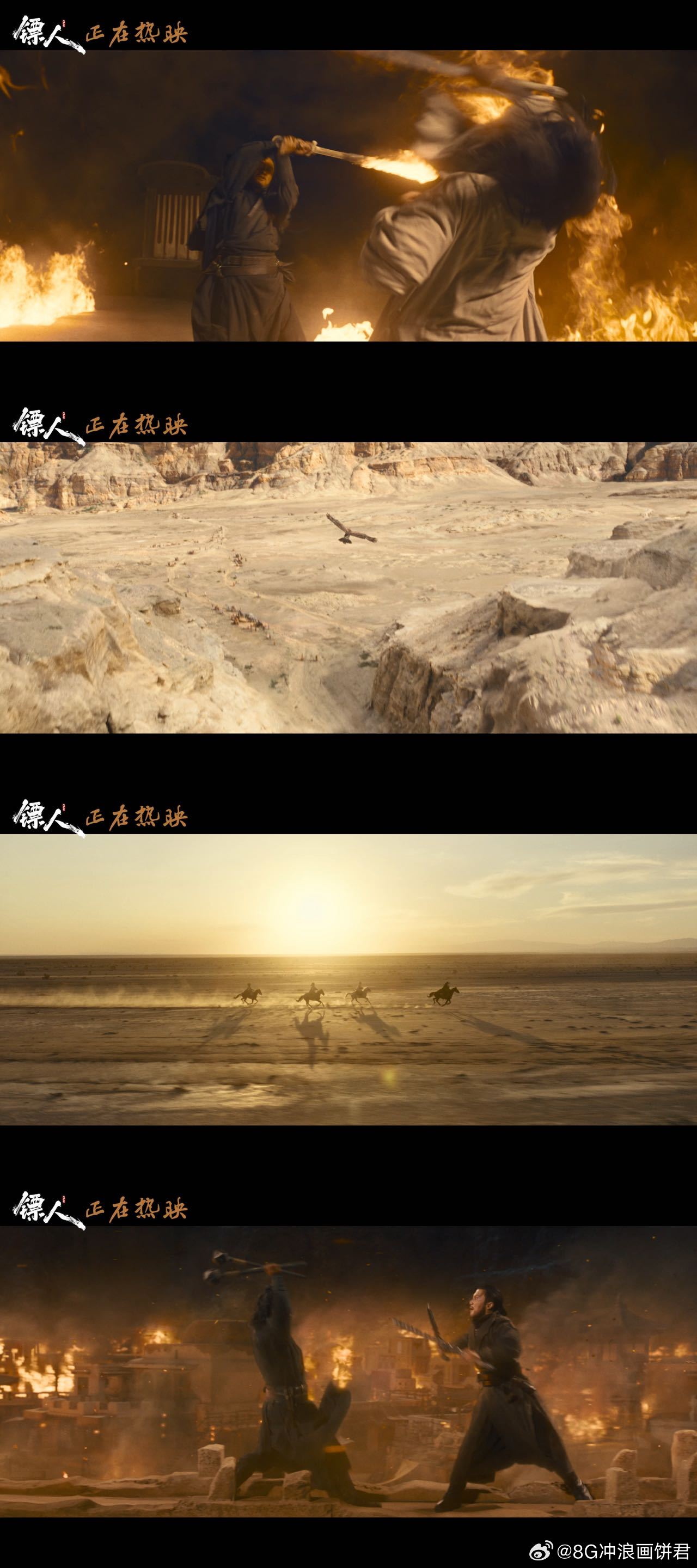 镖人的风真的吹到了大漠 镖人取景地魔鬼城推出惠民活动，凭票根免门票，游客同比增长