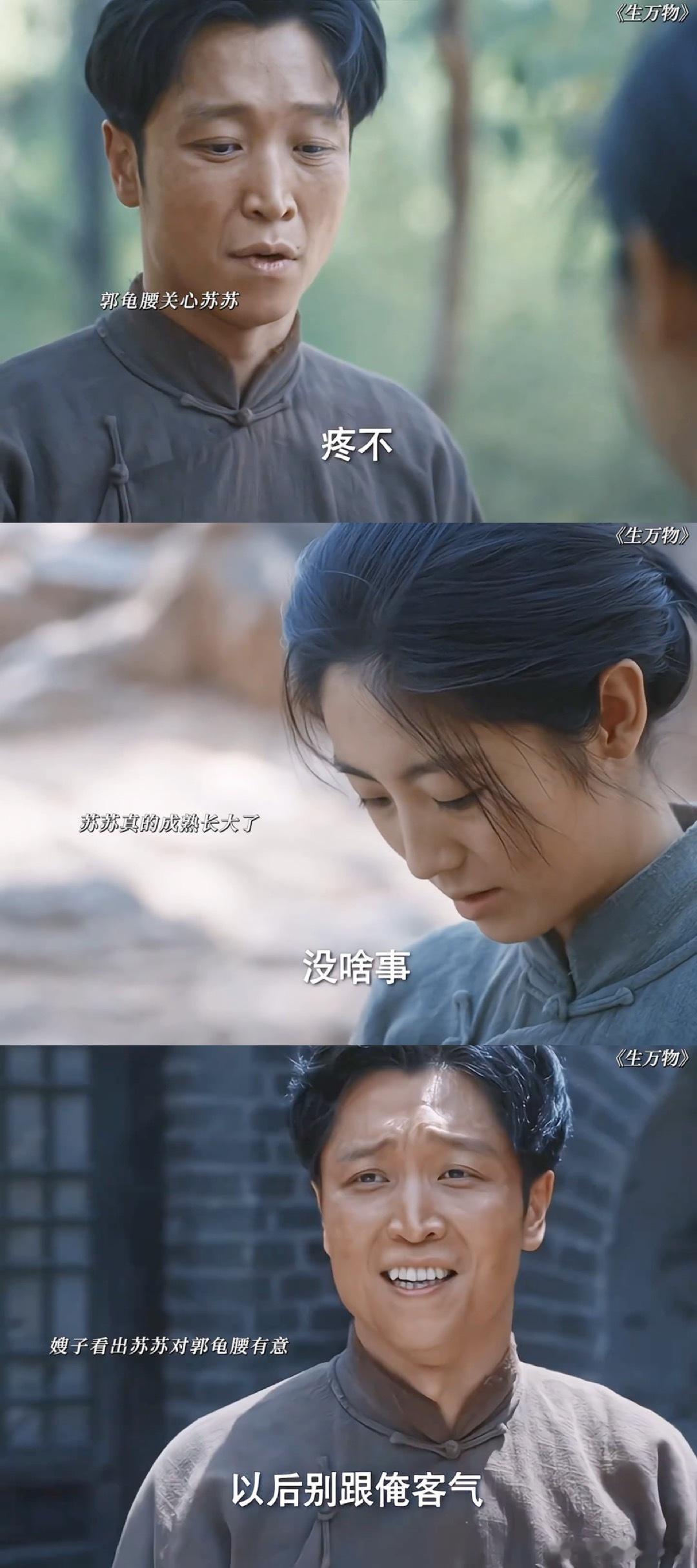 生万物只有小人物没有小角色生万物 每一段人生都充满了无数的小人物，他们的平凡与伟