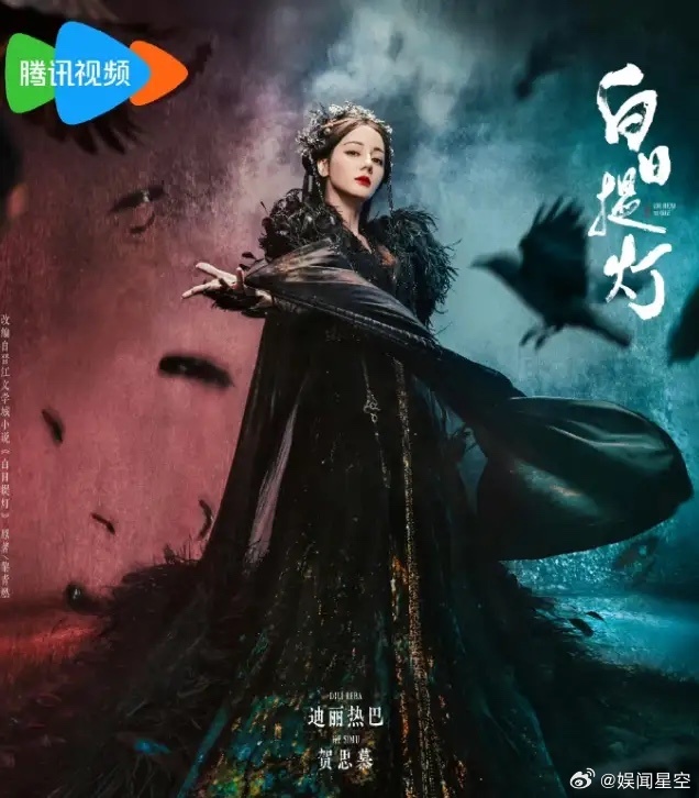 迪丽热巴貌似是走了杨幂老路！迪丽热巴《白日提灯》热度破3万还是有些难度的，目前一