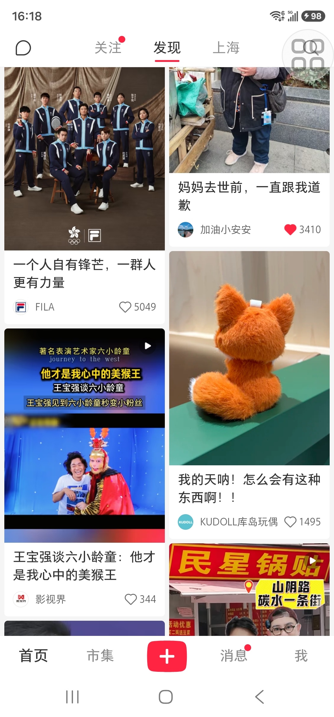 大数据算法真的很可怕，我是群里看到说这个狐狸有快闪活动，我甚至没有点进去，小红书