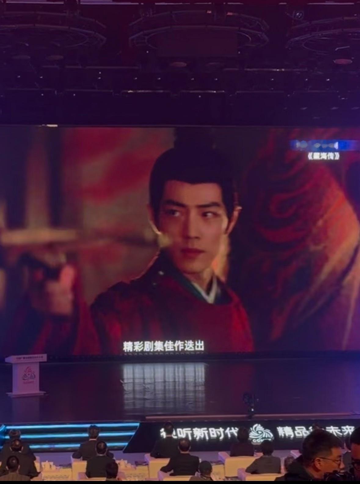 2025中国广电精品创作大会今天召开，开幕式五分钟短片里，第一个就是肖战藏海传，
