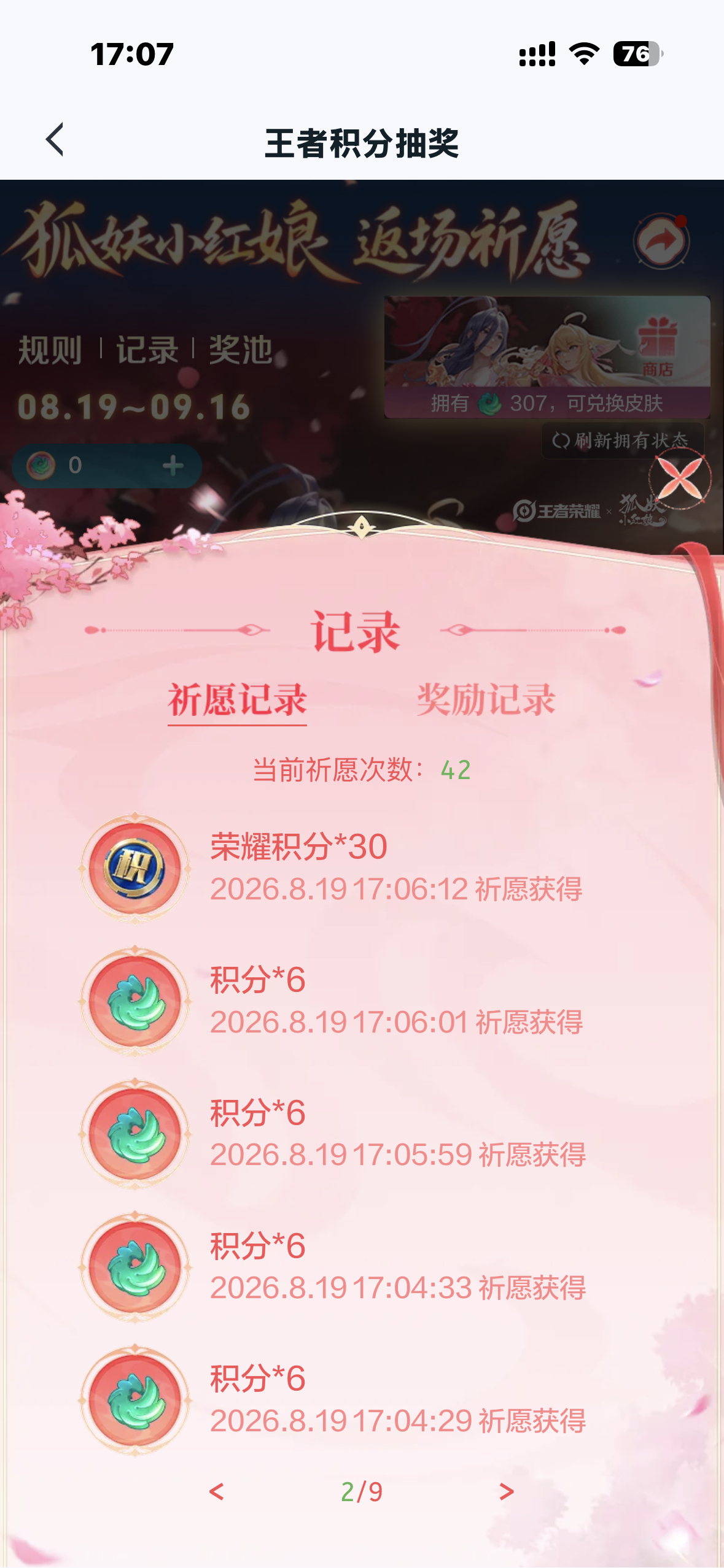 wzry下次再开端外我一定不抽了😂😂 