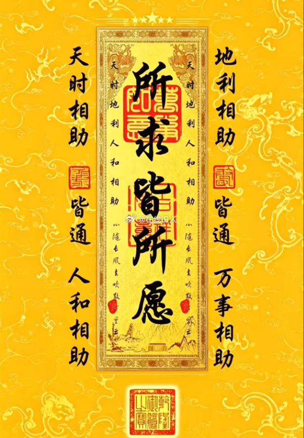 点赞，评论区打出，我，天时地利相助，人和万事相助，一切气运皆通，所有的都如愿👍