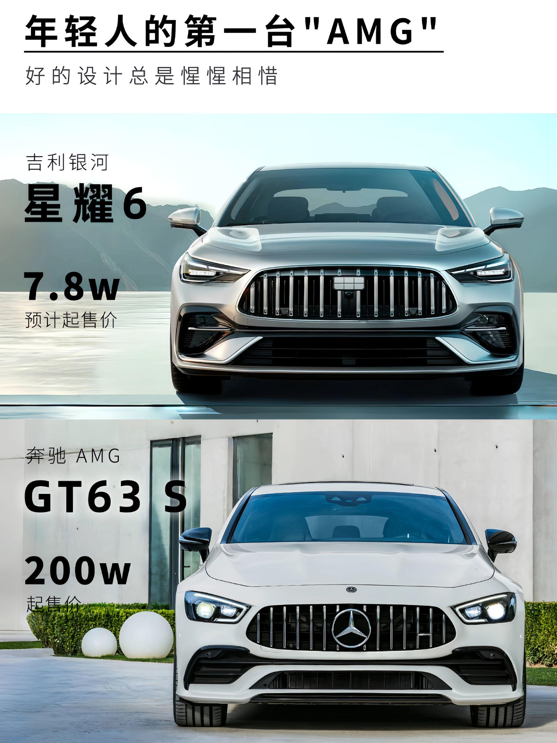 年轻人的第一台“AMG”