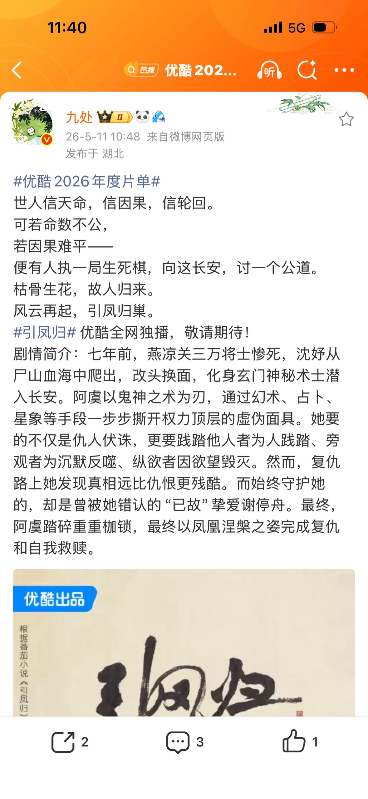 🍅的小说耶 有人看过这本嘛❓好看嘛❓引凤归
