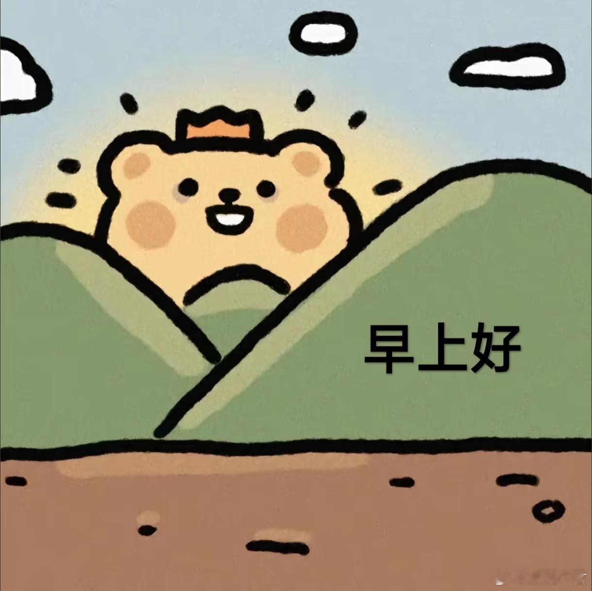 早！互联网的好朋友们～