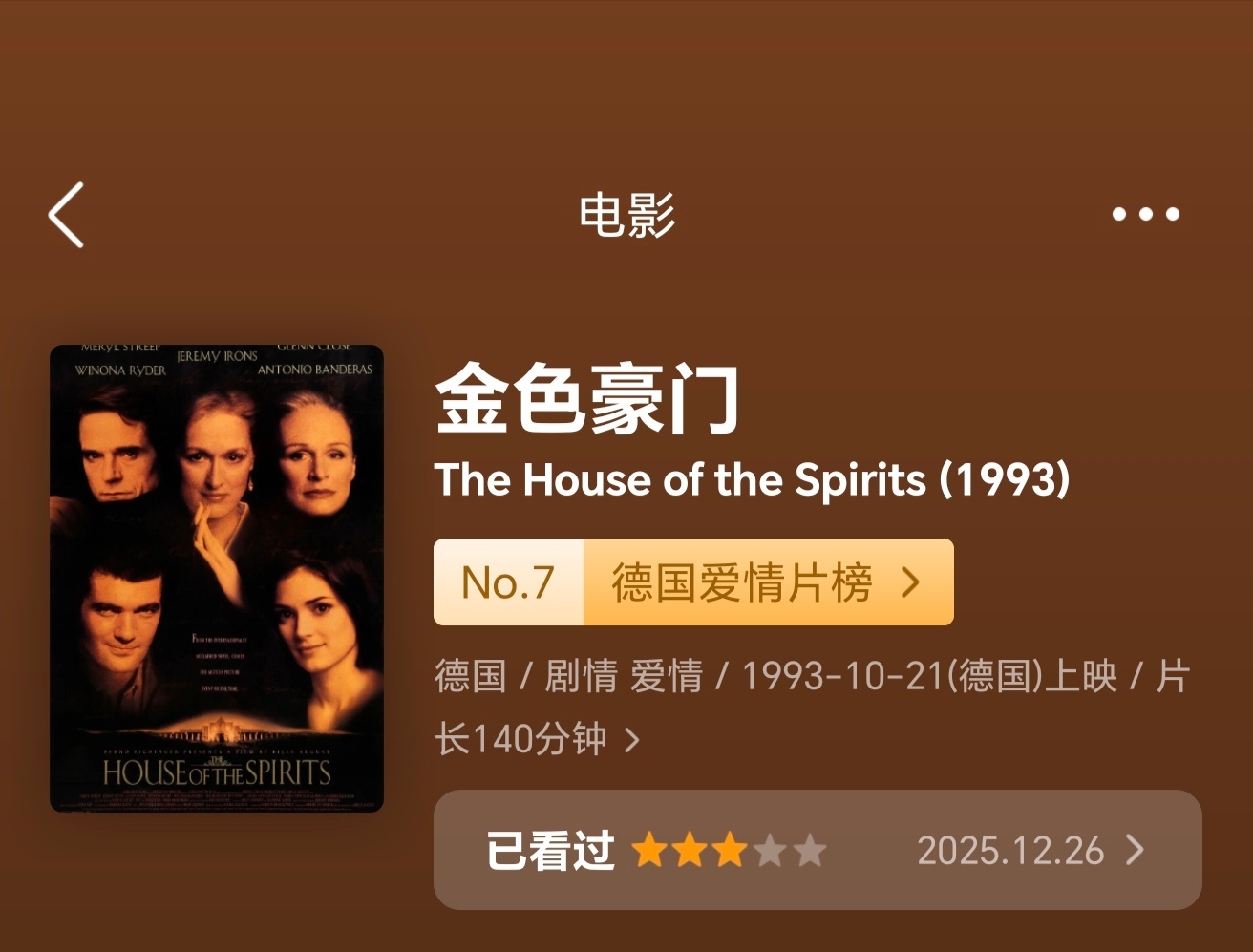 我都我都懵坤了 刷到老梅的女儿演戏的视频 怎么看怎么眼熟 去搜了一下原来是演过美