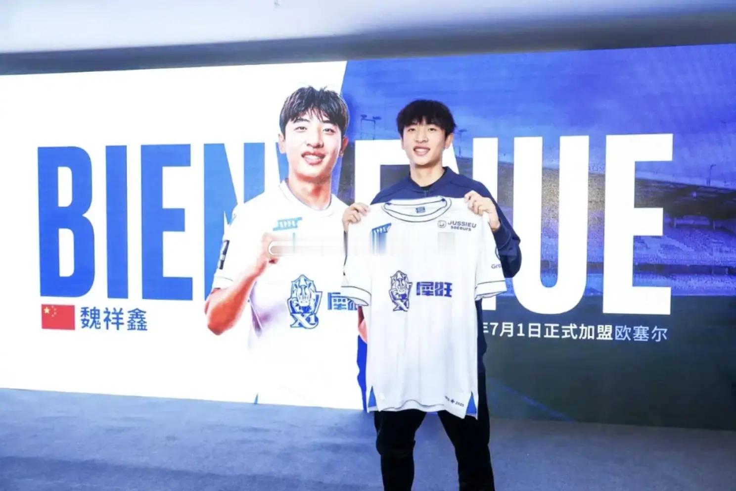 中超联赛德转身价更新 梅州客家队小将魏祥鑫身价上涨至40万欧元 留洋球员动态中超